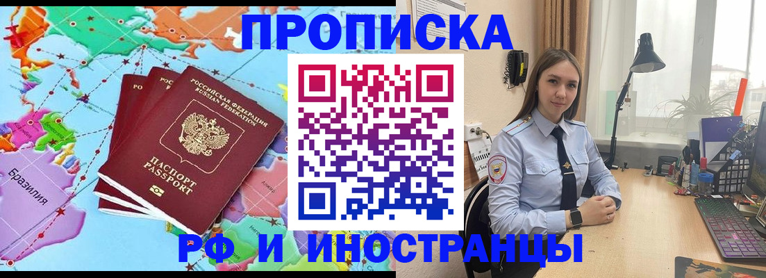 прописка паспорт в Козельске