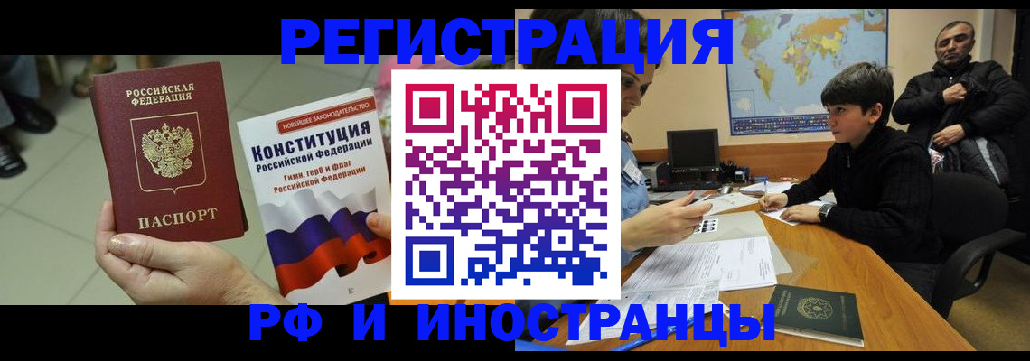 временная регистрация недорого в Козельске