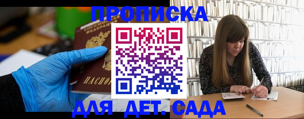 прописка гарантия в Козельске